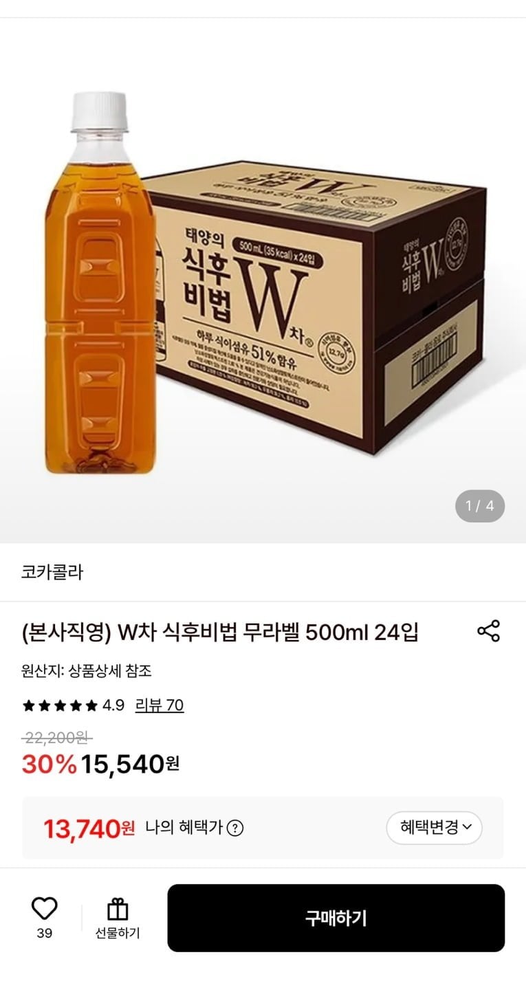 W차 식후비법 무라벨 500ml 24입