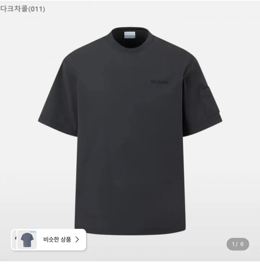 컬럼비아 남성 기능성 여름 냉감 반팔 티셔츠