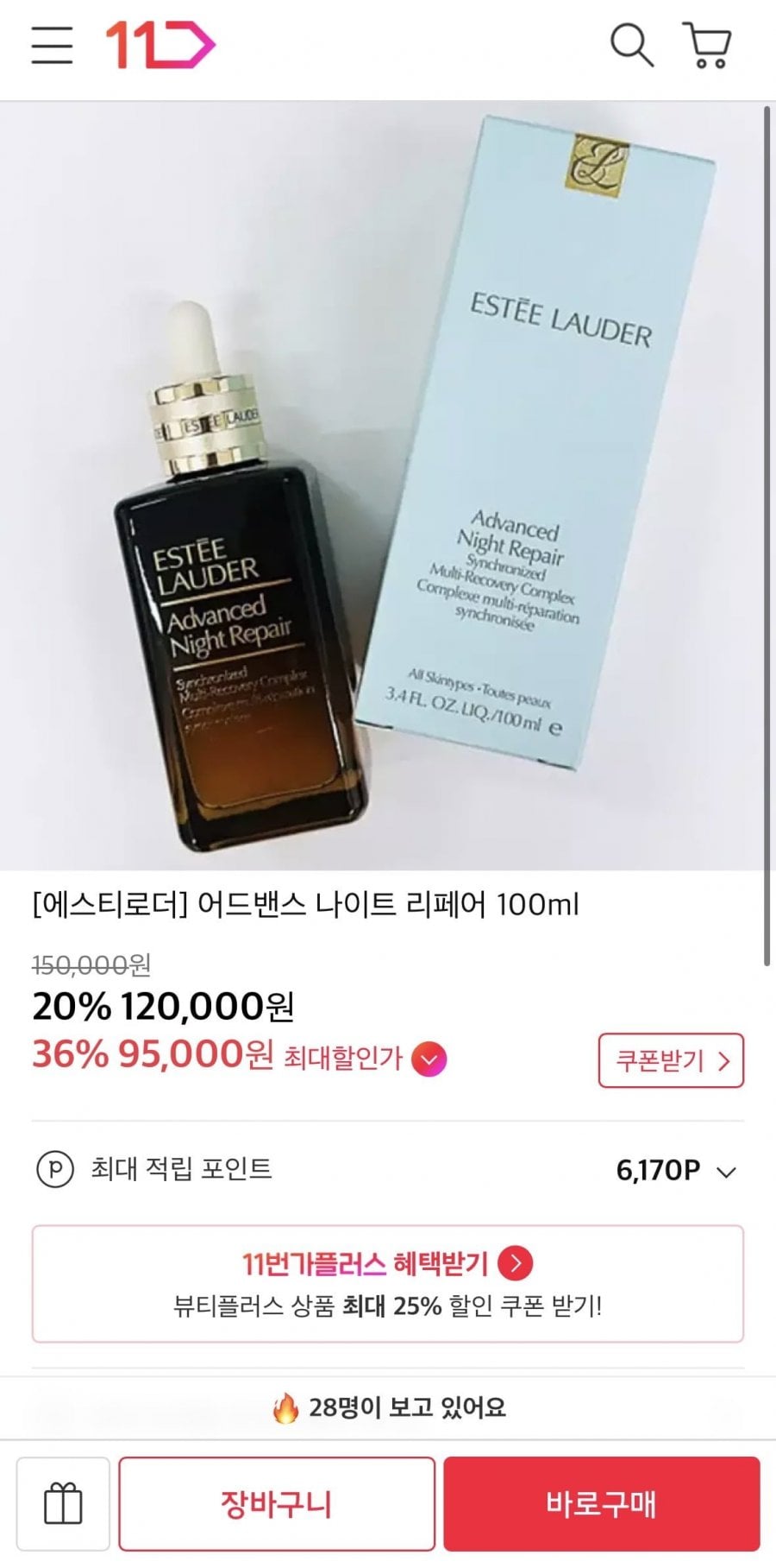 에스티로더 어드밴스 나이트 리페어 100ml