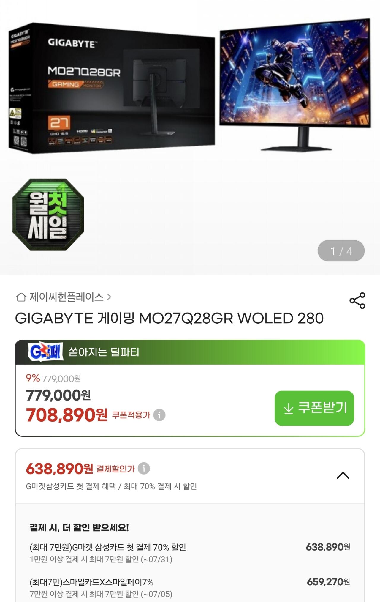 GIGABYTE 게이밍 MO27Q28GR WOLED 280