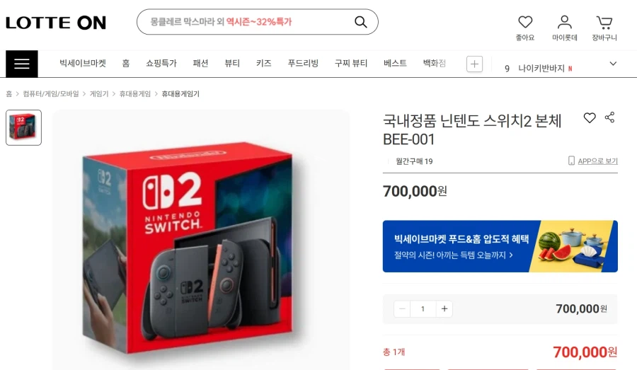스위치2