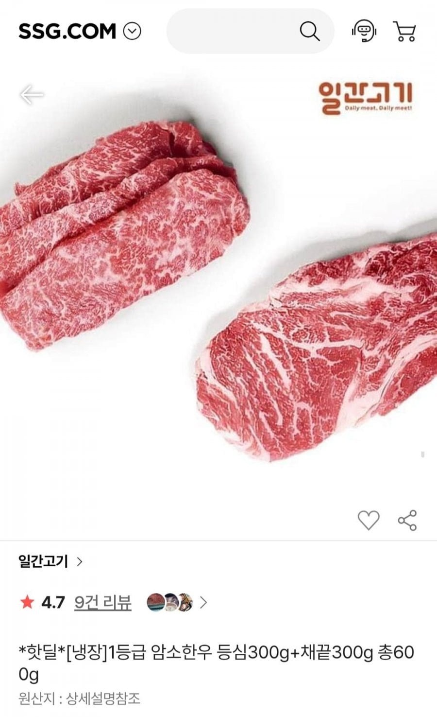 1등급 암소한우 등심300g+채끝300g 총600g