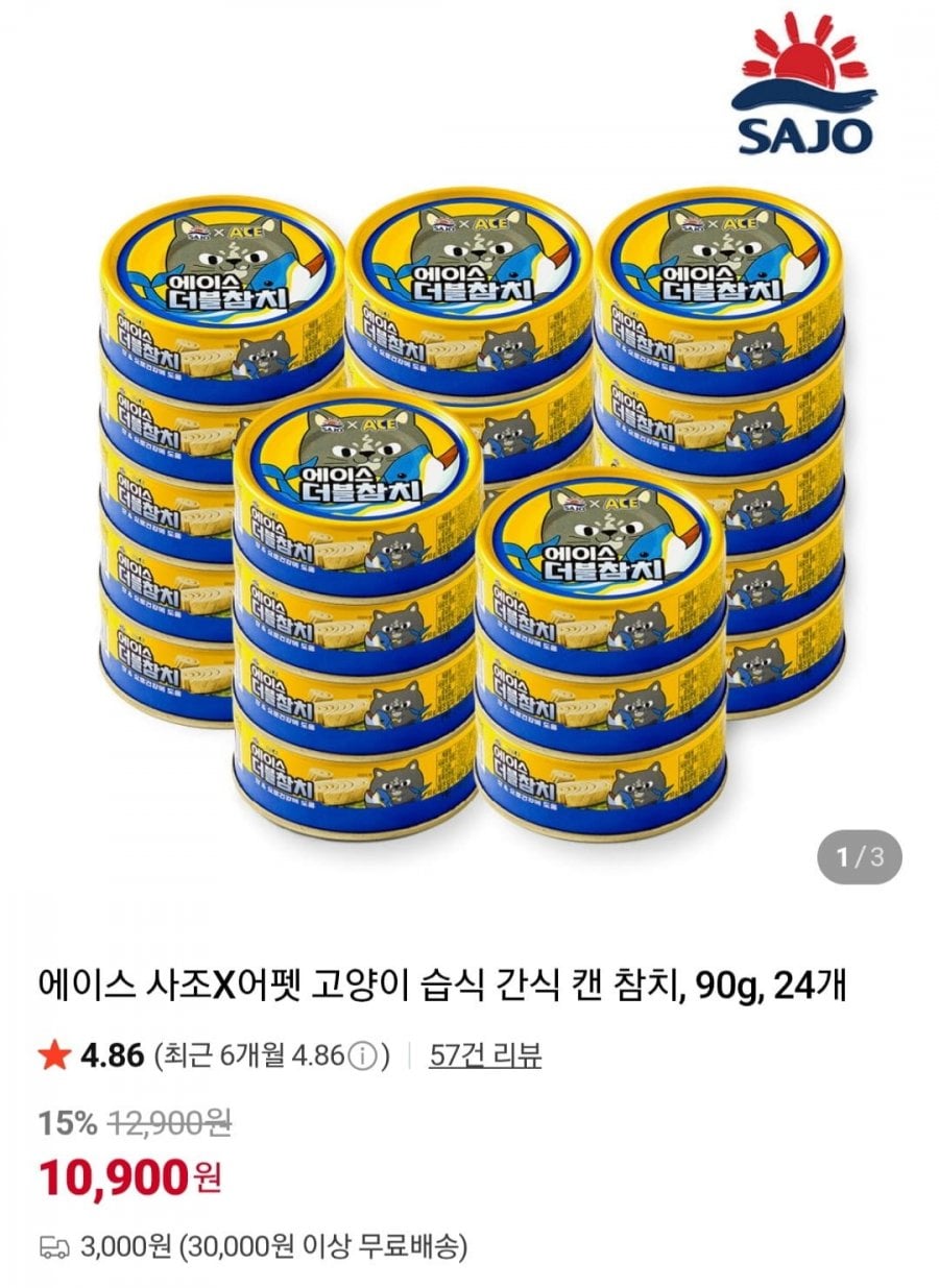 사조 고양이캔(90g) 48캔+3
