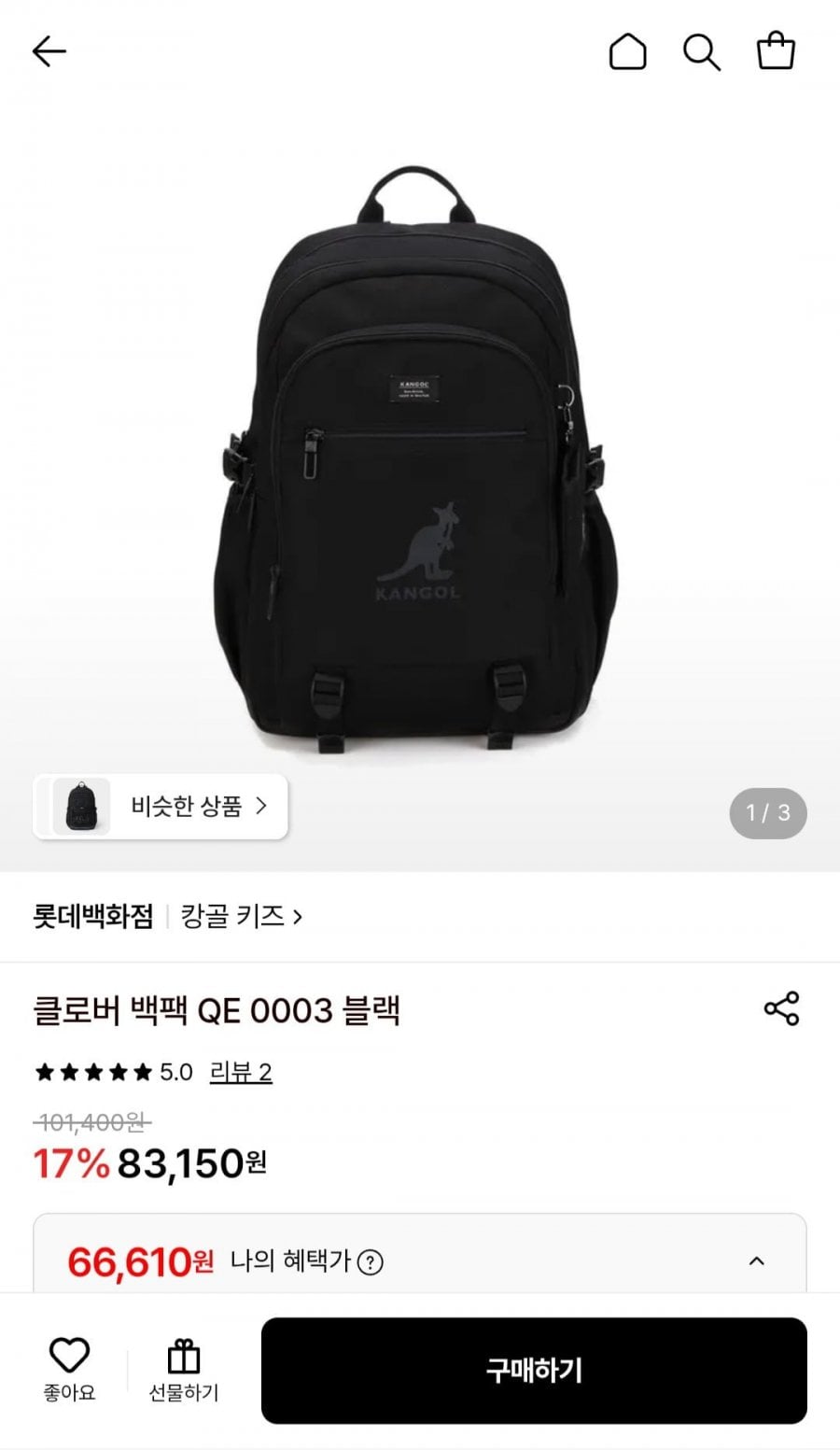 캉골키즈 백팩 21L
