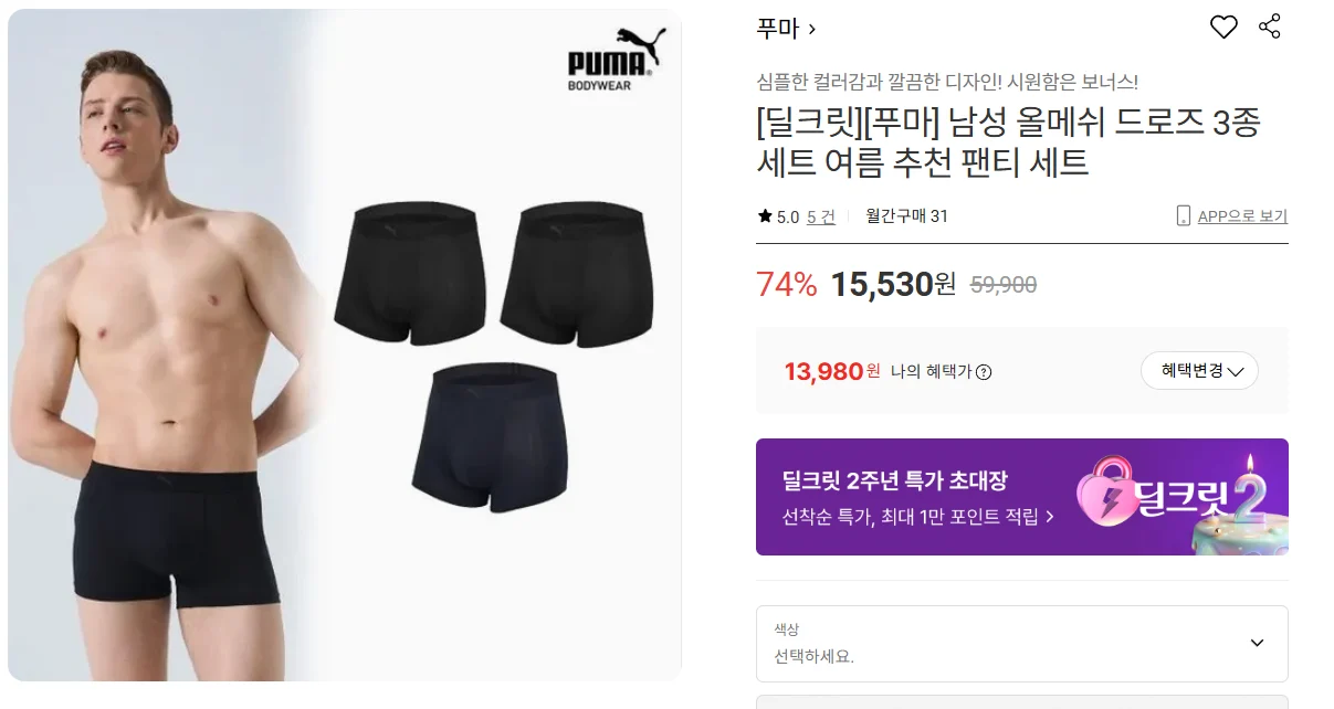 푸마 남성 올메쉬 드로즈 3종