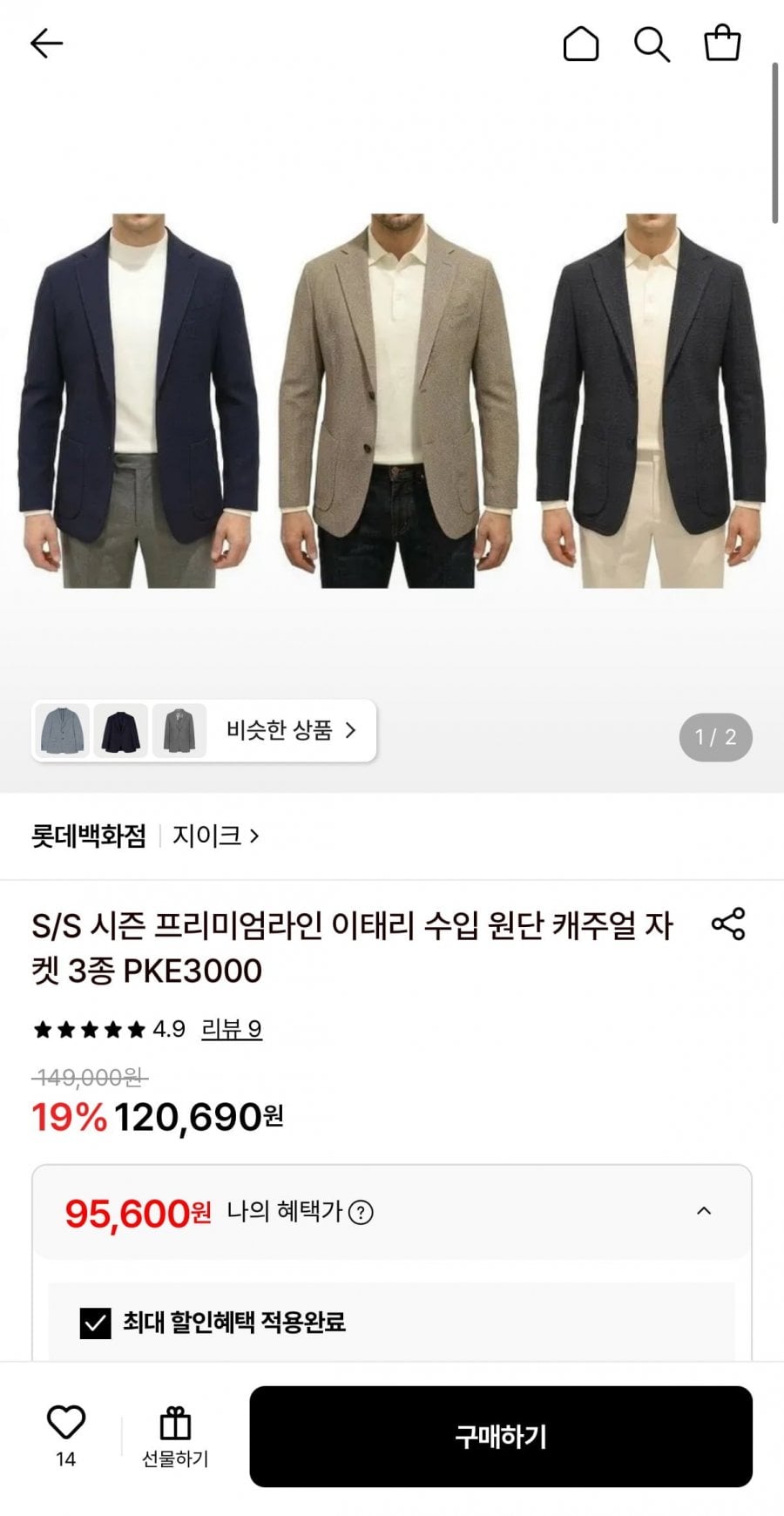 S/S 시즌 프리미엄라인 이태리 수입 원단 캐주얼 자켓 3종 PKE3000