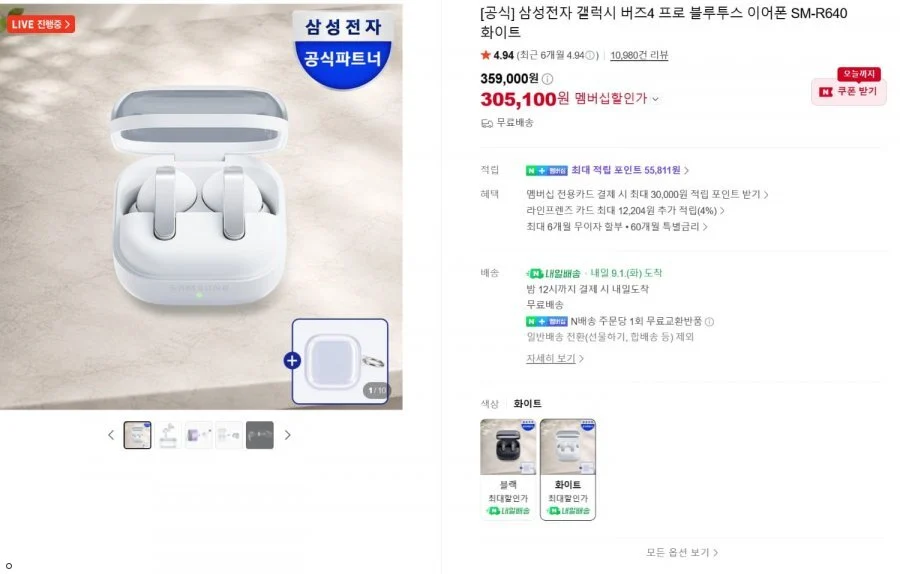 삼성전자 갤럭시 버즈4 프로 블루투스 이어폰