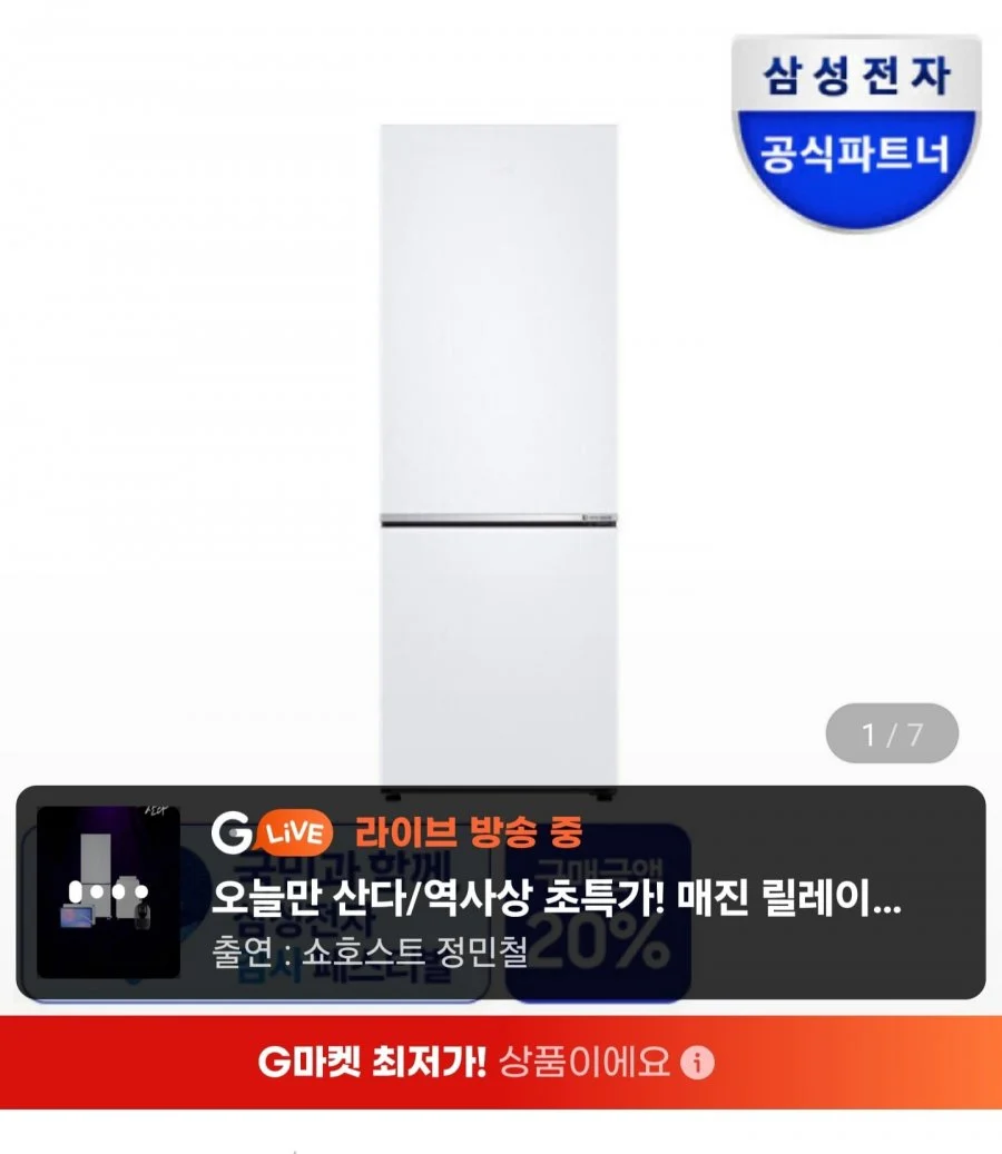 삼성전자 일반냉장고 RB30F4051WW 1등급 상냉 하동 306L 스노우 화이트