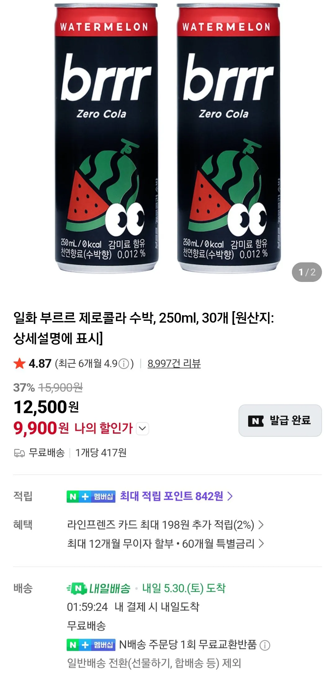 부르르 제로콜라 수박, 250ml, 30개