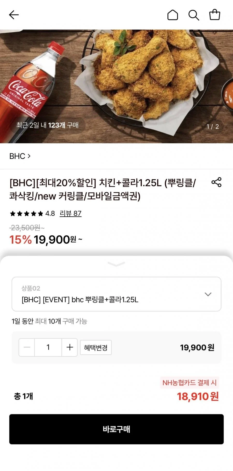 BHC 뿌링클+콜라1.25L
