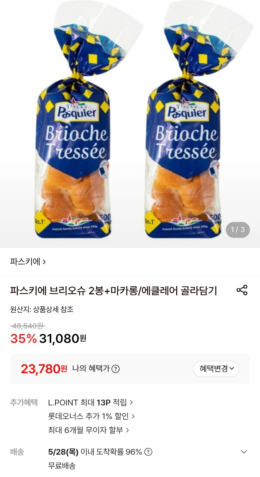 파스키에 트레쎄 브리오슈 500g*2+파스키에 초콜릿 에클레어 240g