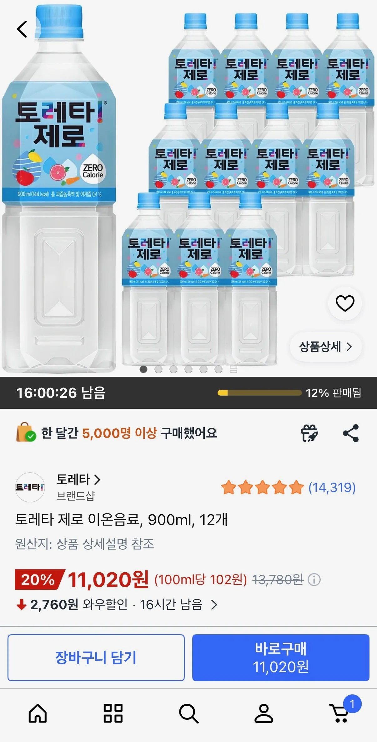 토레타 제로 이온음료, 900ml, 12개