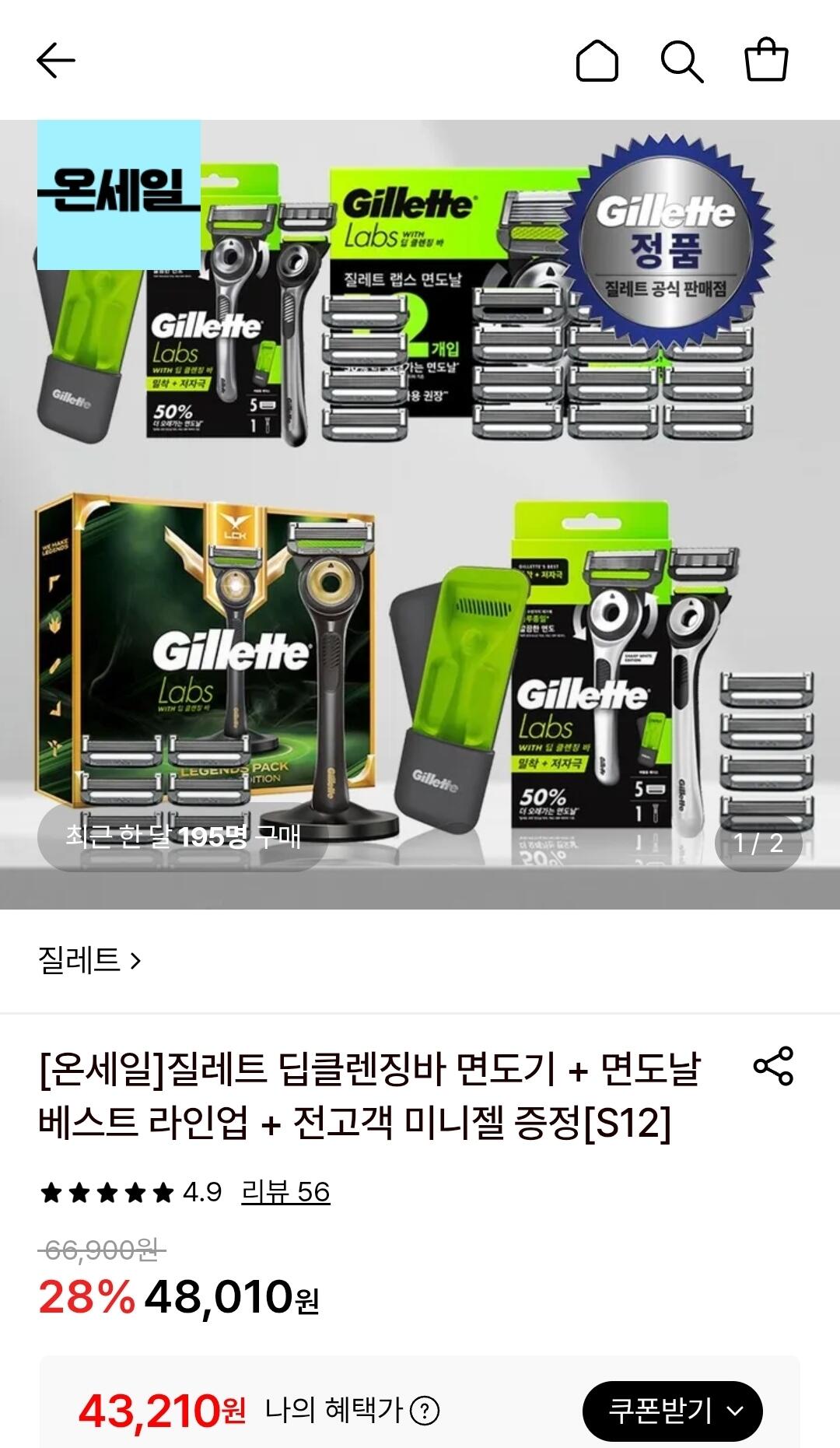 질레트랩스 딥클렌징바 핸들1 + 면도날5입 + 트레블케이스+미니젤