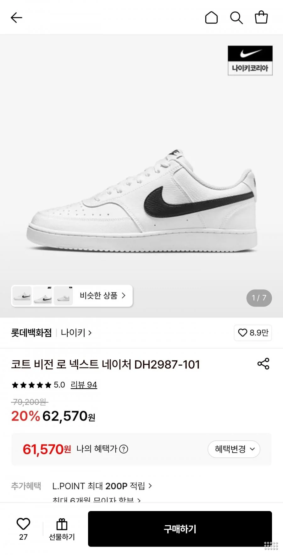 나이키 코트 비전 로 넥스트 네이처