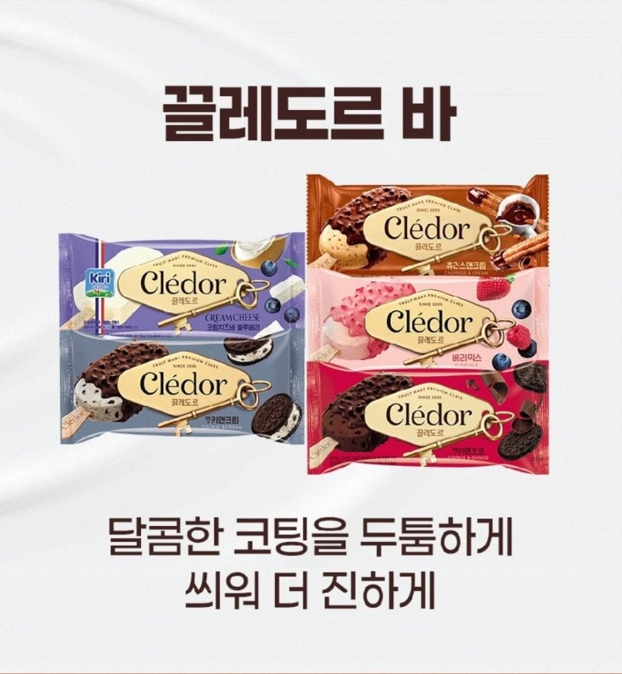 끌레도르 아이스크림 4종 24개