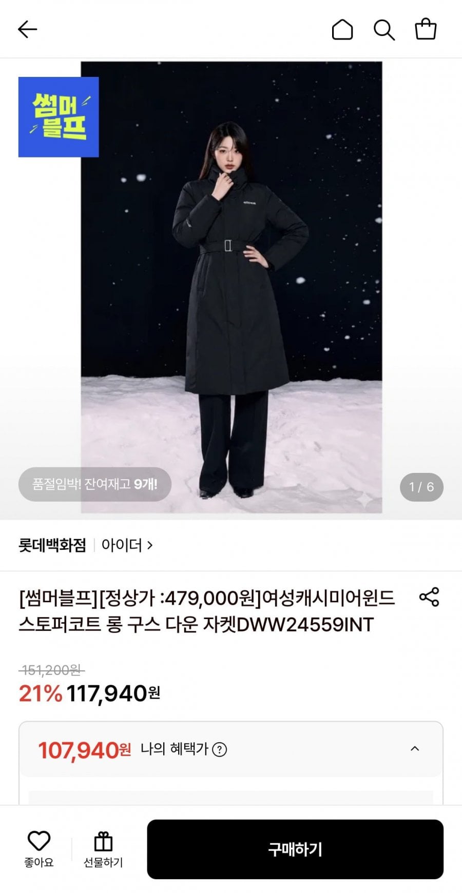 여성 캐시미어 윈드스토퍼코트 롱 구스 다운 자켓DWW24559INT