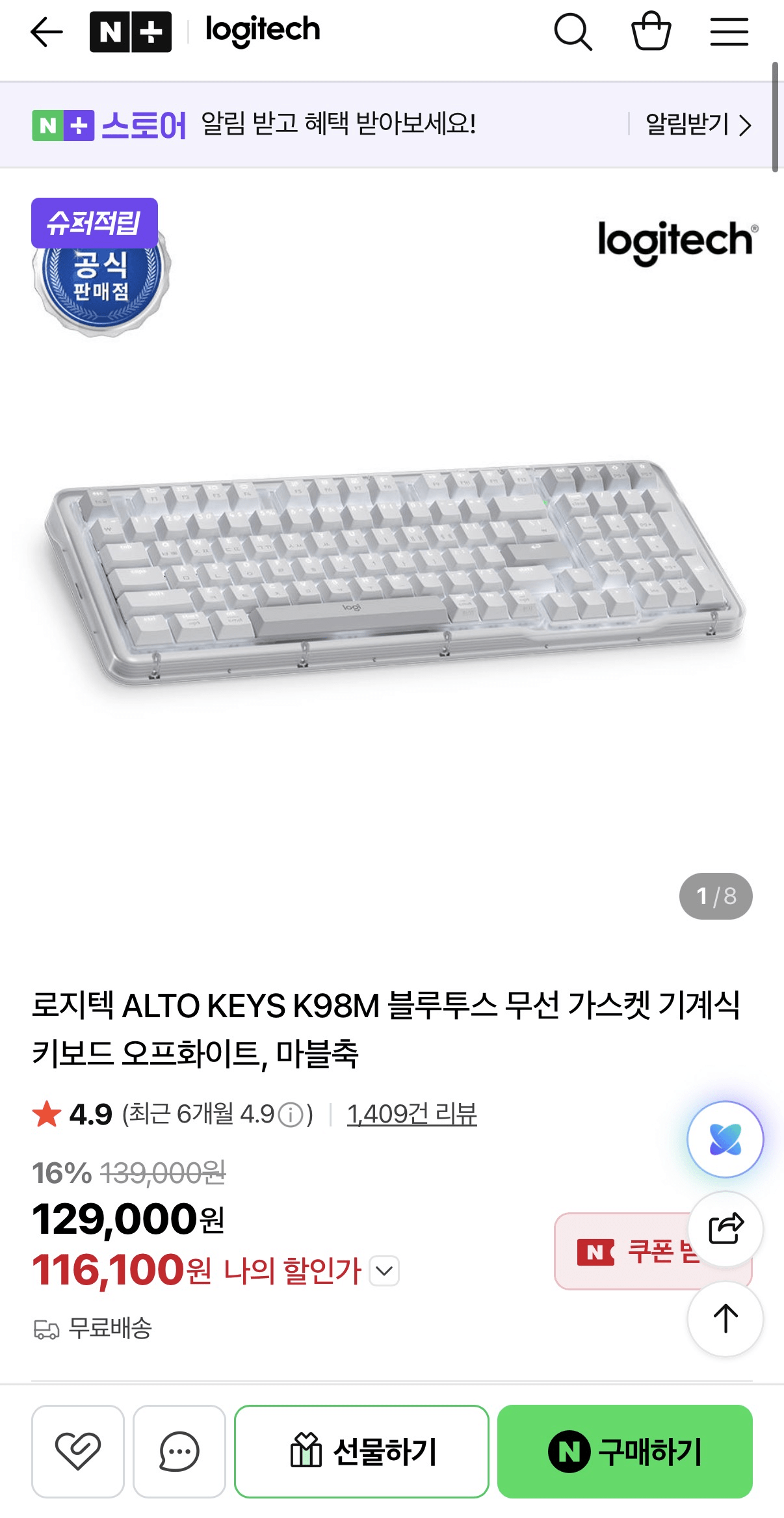 로지텍 ALTO KEYS K98M 무선 기계식 키보드