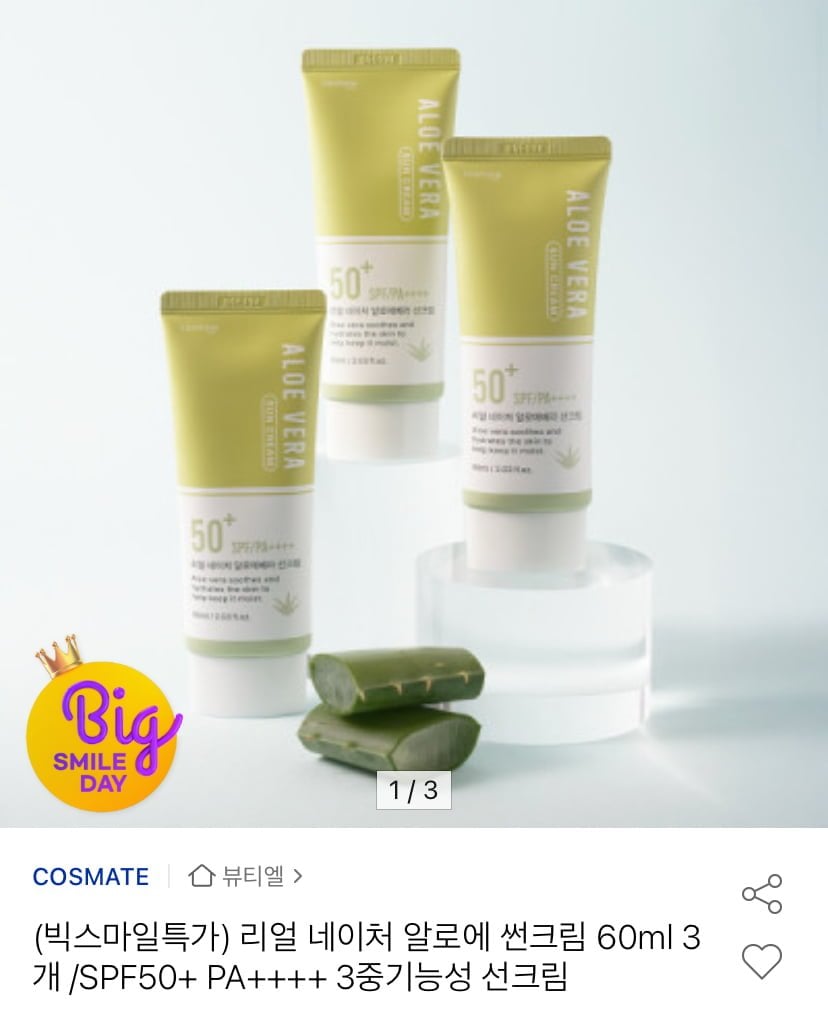 리얼 네이처 알로에 선크림 60ml 3개