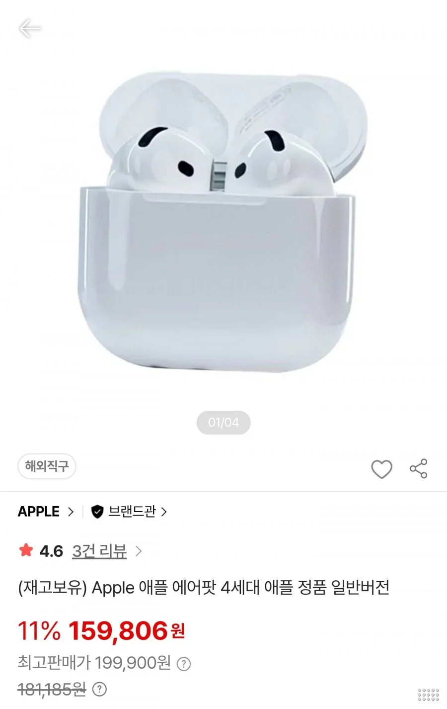 애플 에어팟 4세대 직구