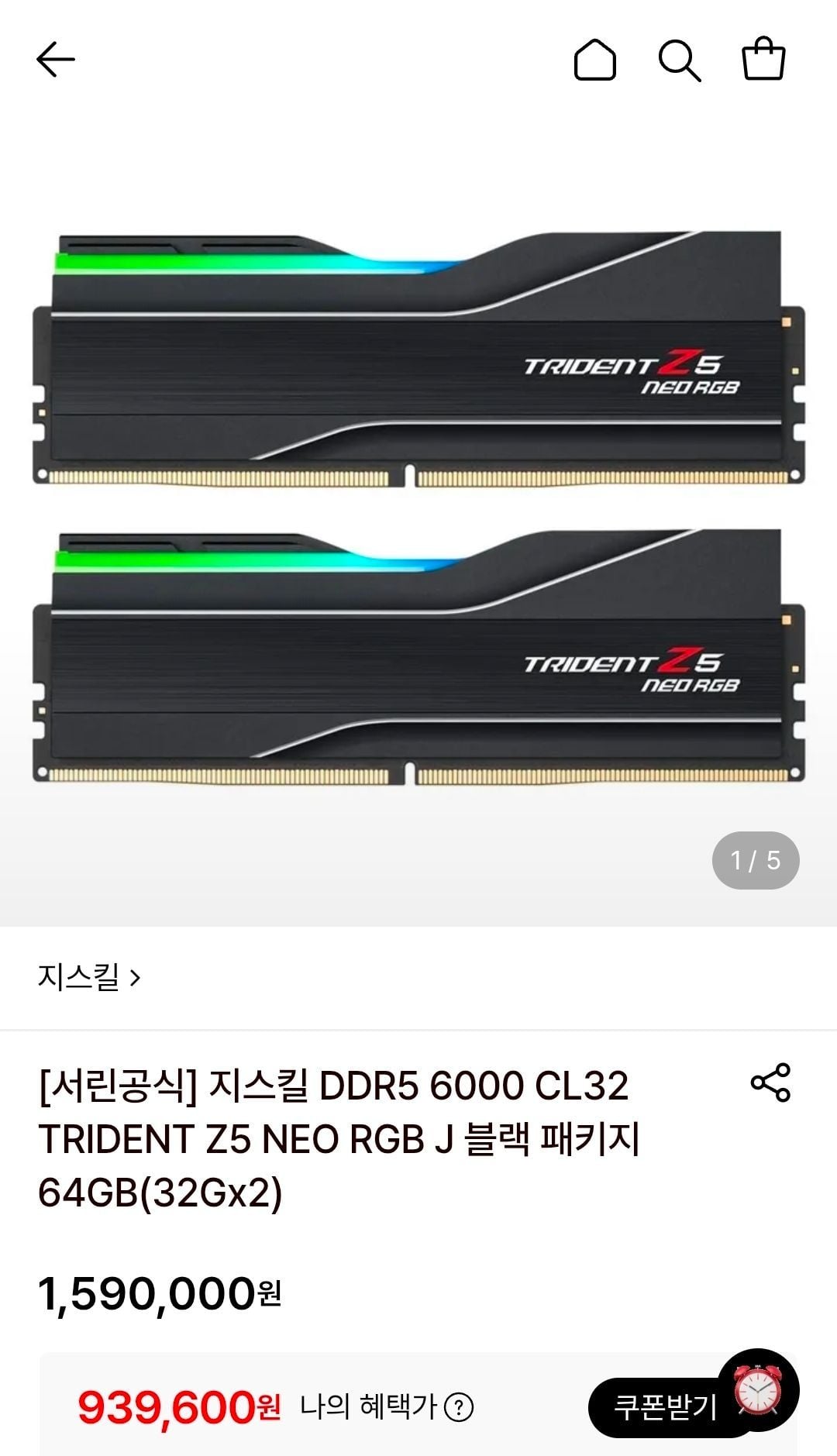 지스킬 DDR5 6000 CL32 TRIDENT Z5 NEO RGB J 블랙 64GB (32Gx2)