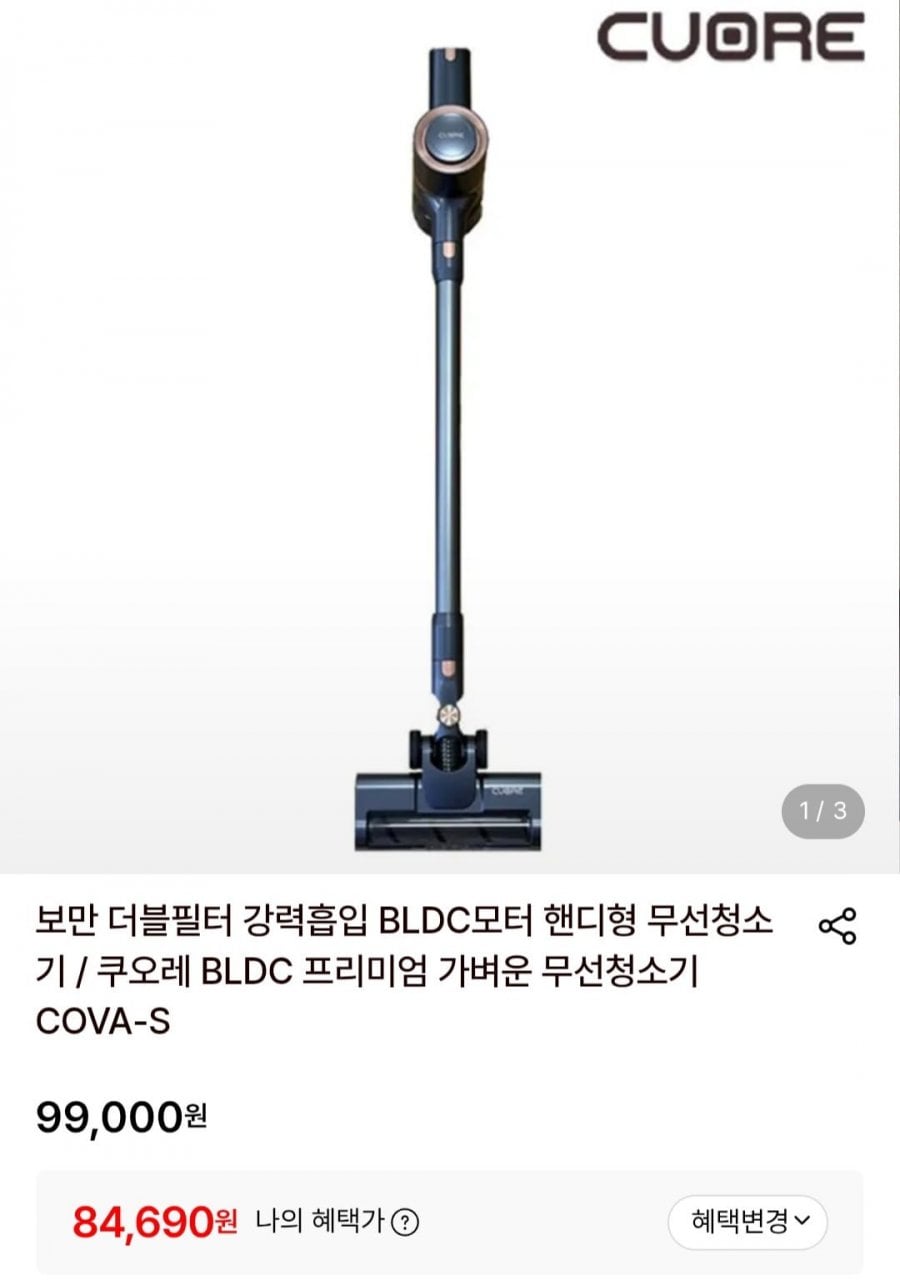 보만 더블필터 BLDC모터 핸디형 무선청소기/쿠오레 BLDC 프리미엄