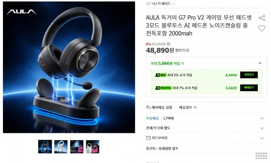 AULA 독거미 G7 Pro V2 게이밍 헤드셋 노이즈캔슬링 충전독포함