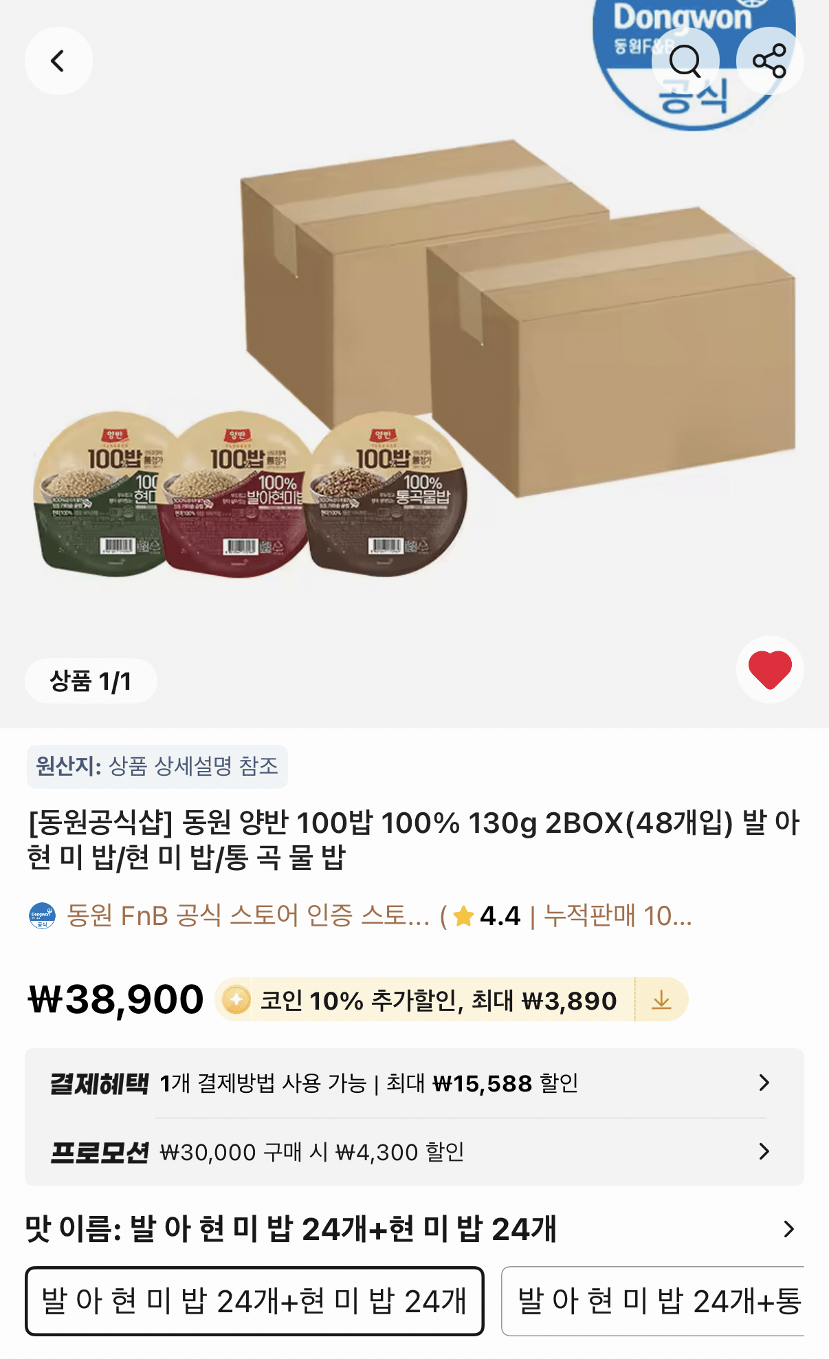 동원 양반 현미밥 외 130g 48개