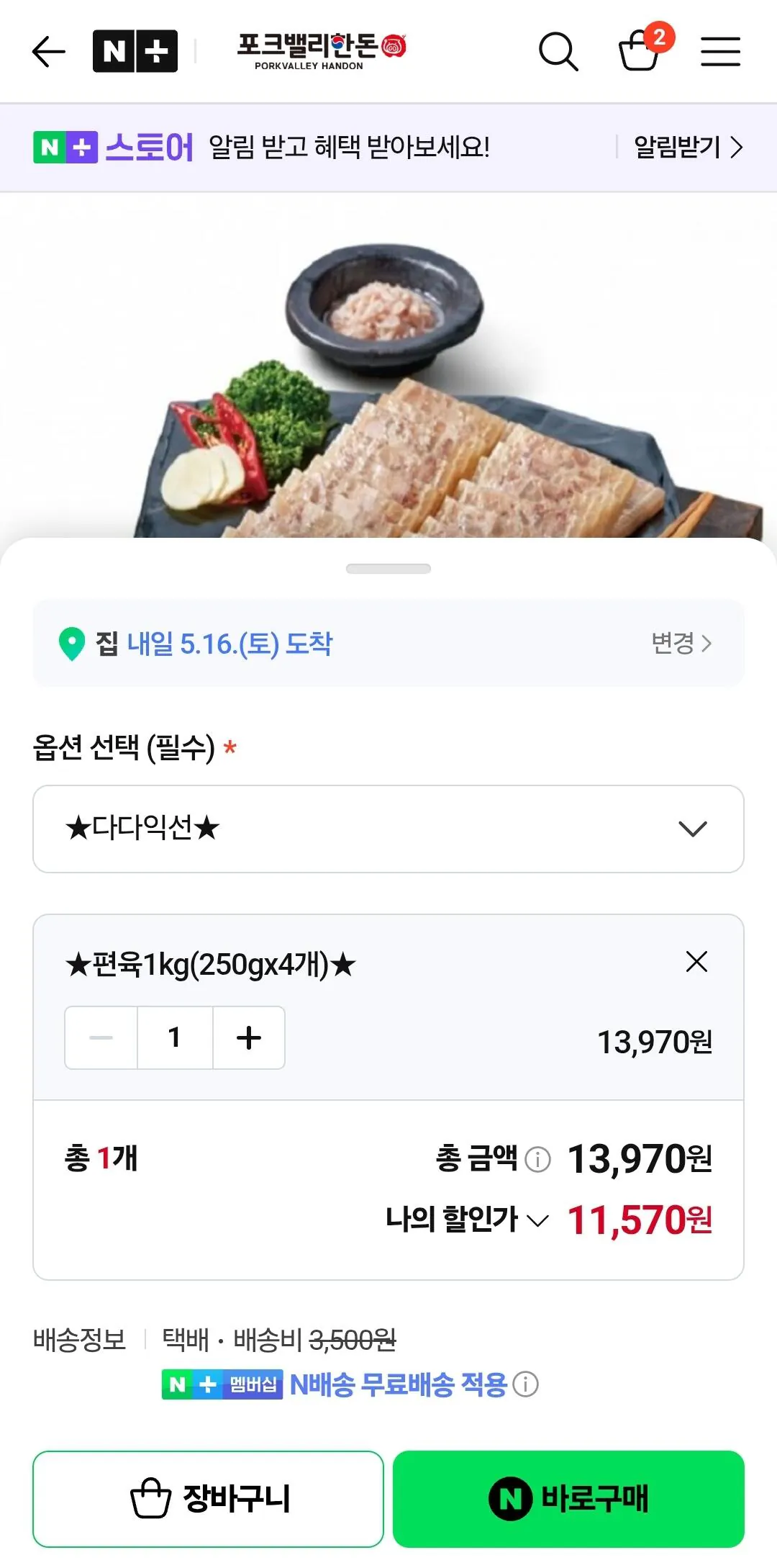 포크밸리 편육1kg