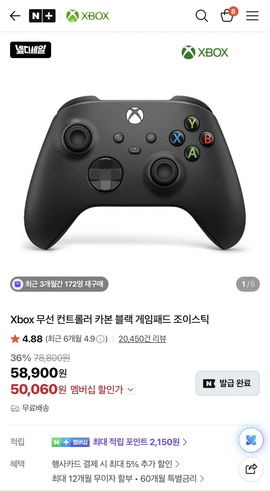 엑스박스 무선 컨트롤러