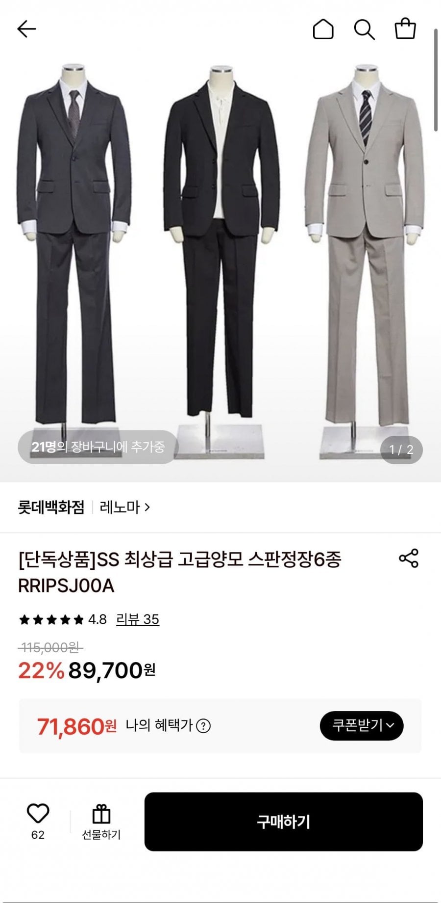 SS 최상급 고급양모 스판정장6종RRIPSJ00A