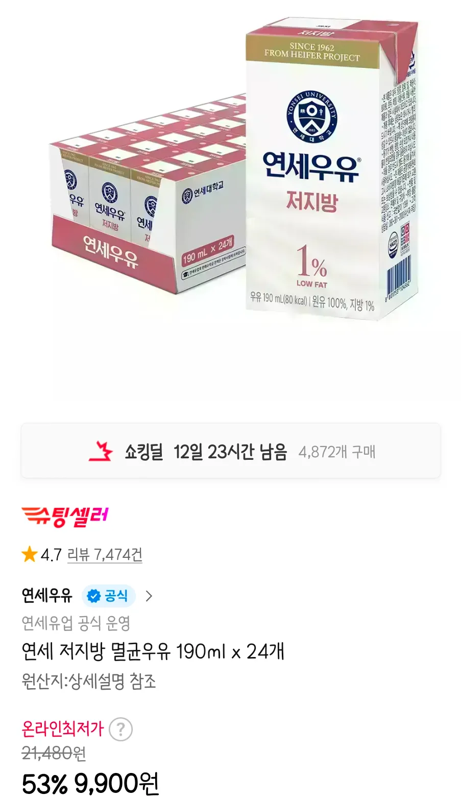 연세 저지방 멸균우유 190ml x 24개