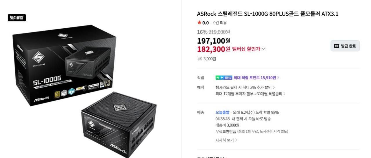 ASRock 스틸레전드 SL-1000G 80PLUS골드 풀모듈러 ATX3.1