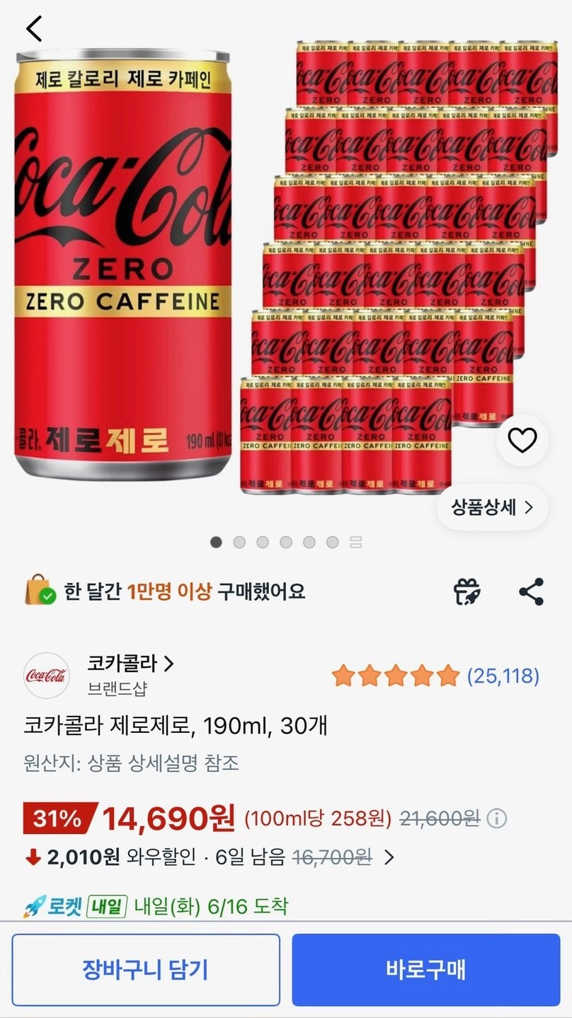 코카콜라 제로제로 190ml 30개