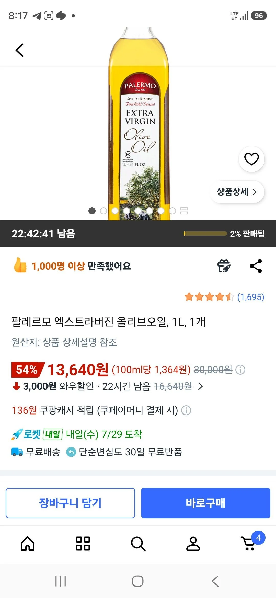 팔레르모 엑스트라버진 올리브오일, 1L, 1개