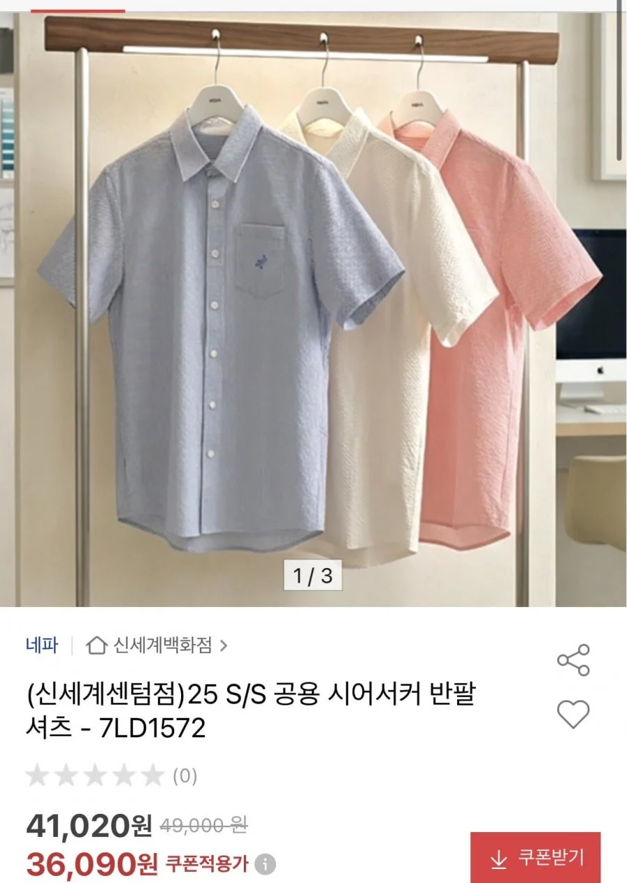 네파 25 S/S 공용 시어서커 반팔셔츠