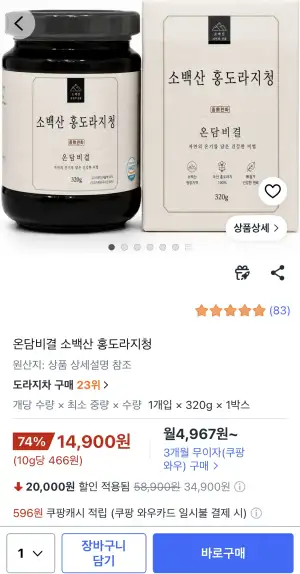 소백산 홍도라지청