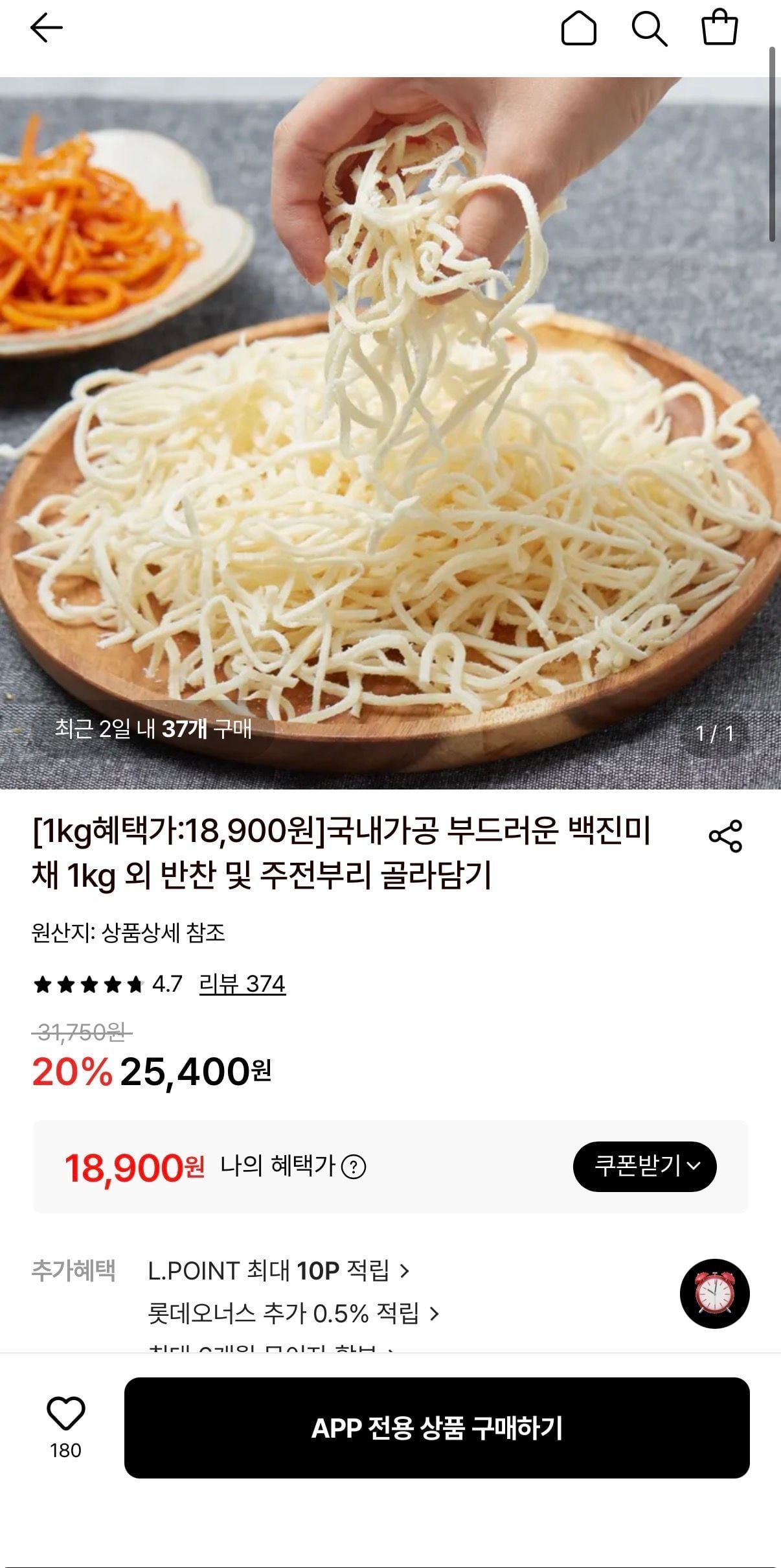 국내가공 부드러운 백진미채 1kg