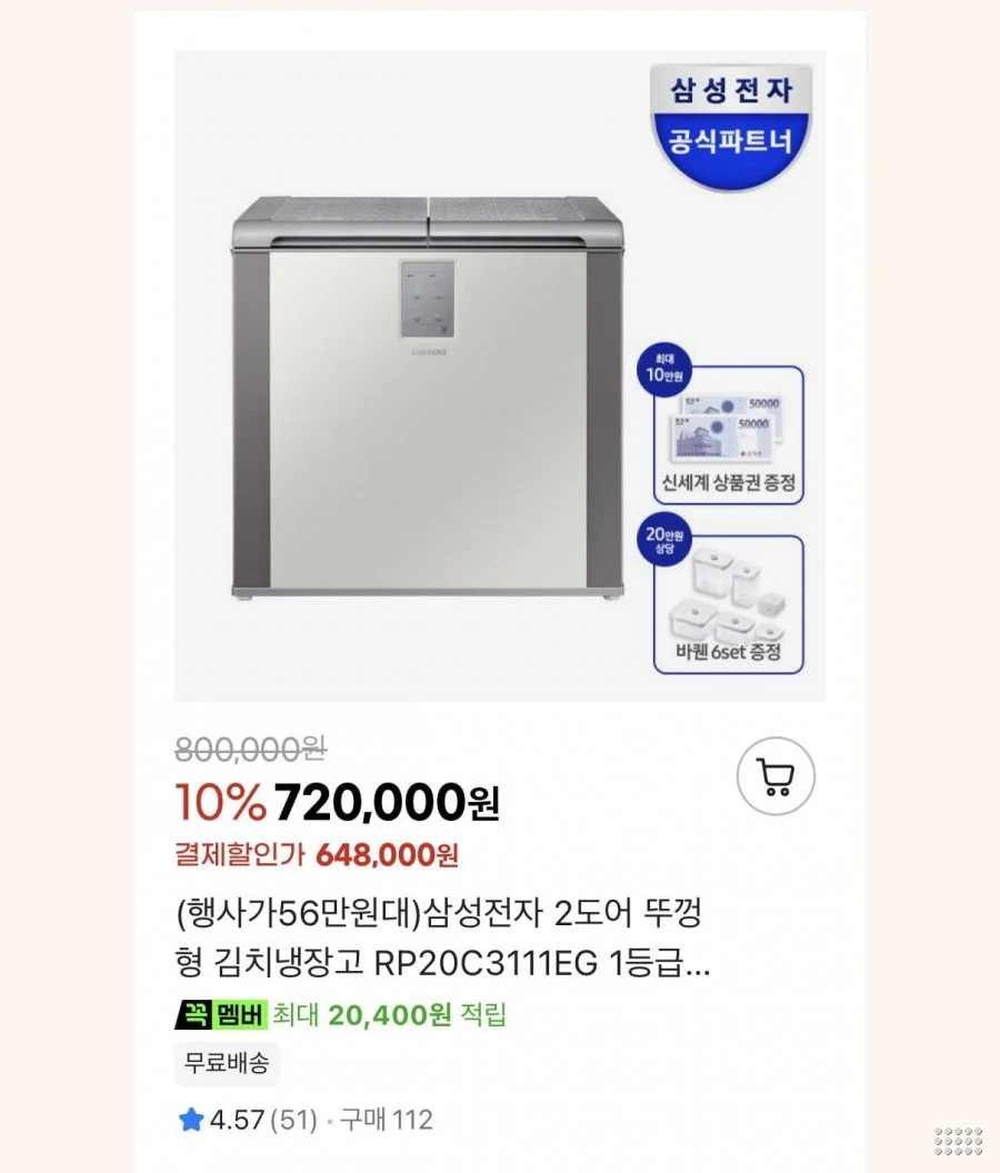 삼성 김치냉장고