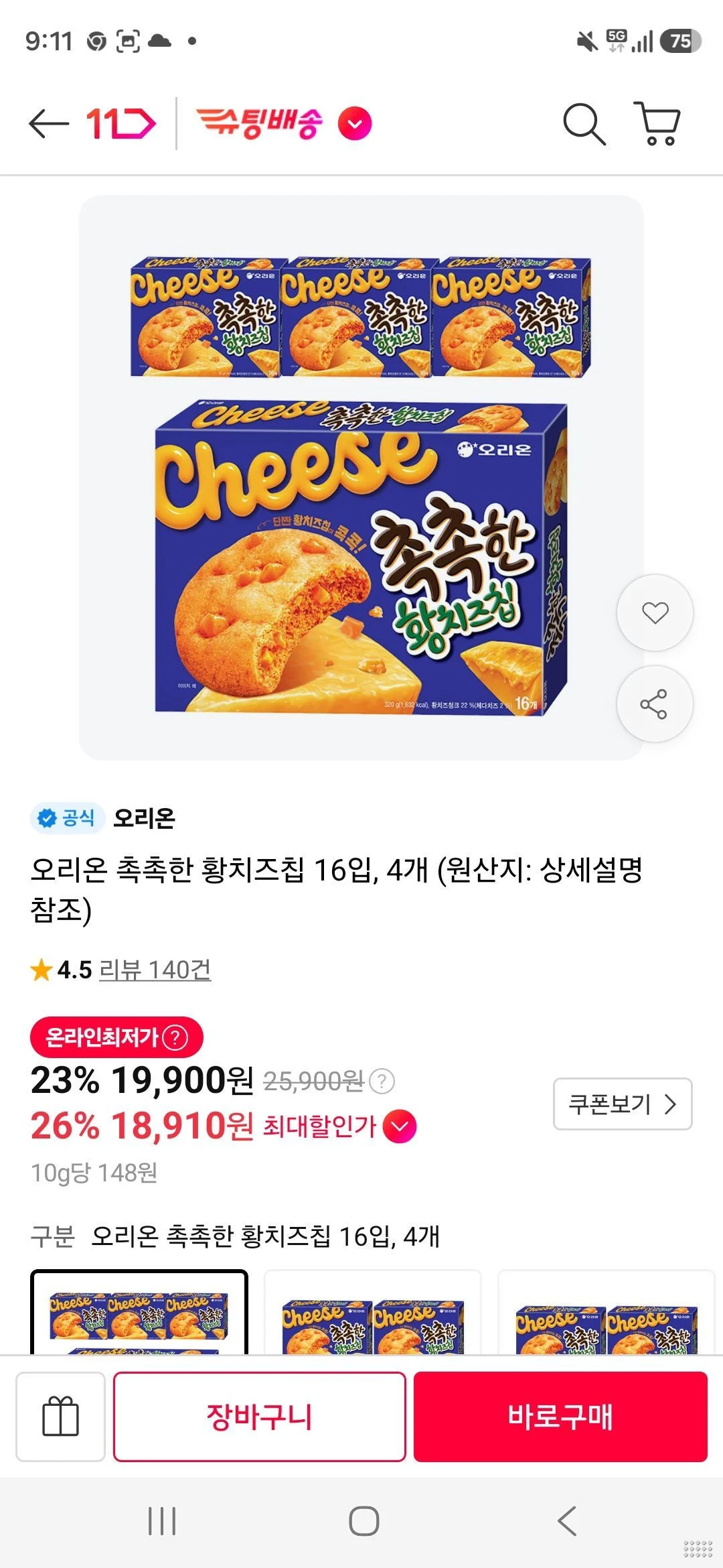오리온 촉촉한 황치즈칩 16입, 4개