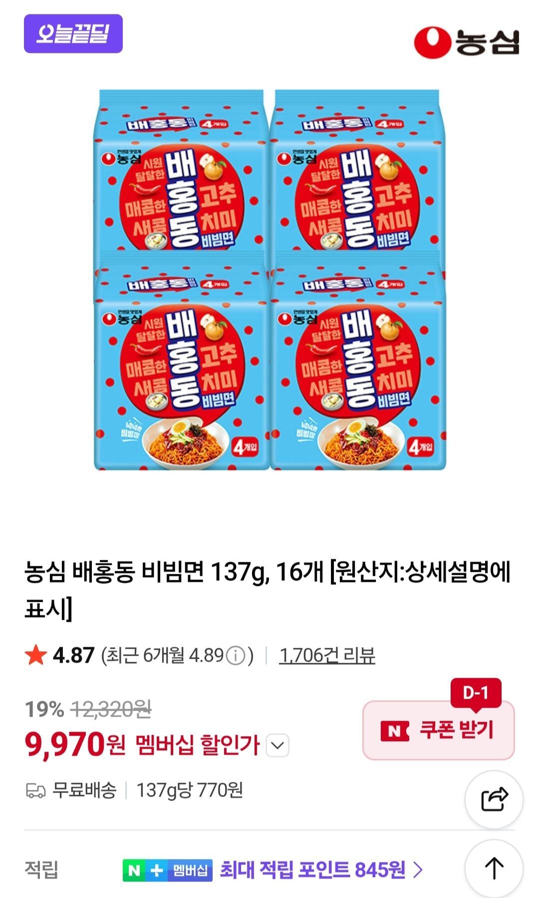 농심 배홍동 비빔면 137g, 16개 네멤