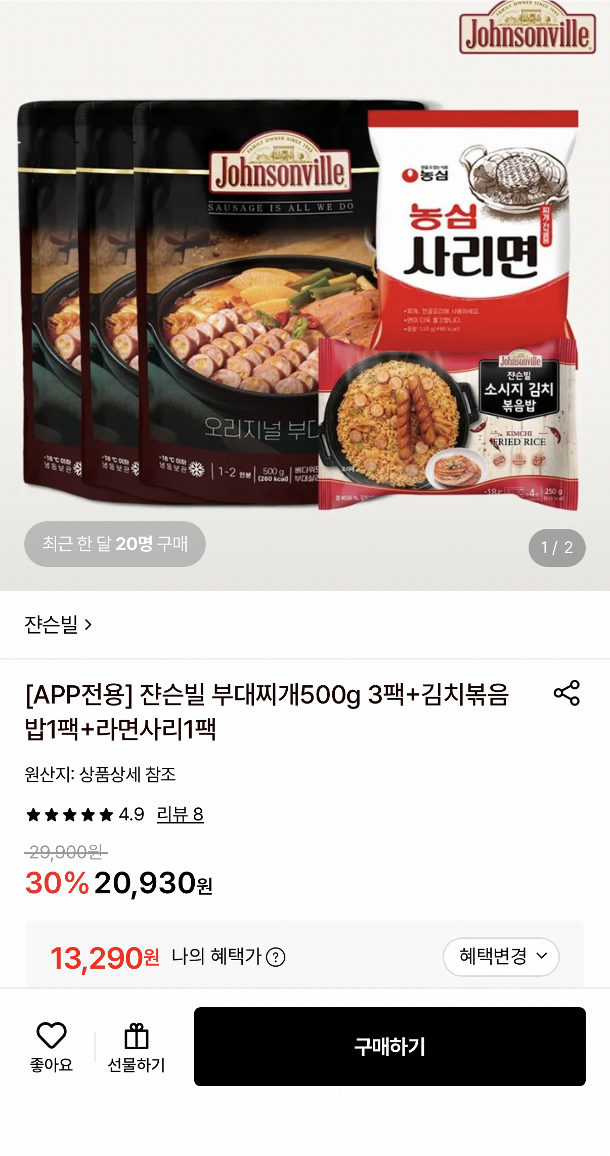 잔슨빌 부대찌개 500g 3팩+사리+볶음밥