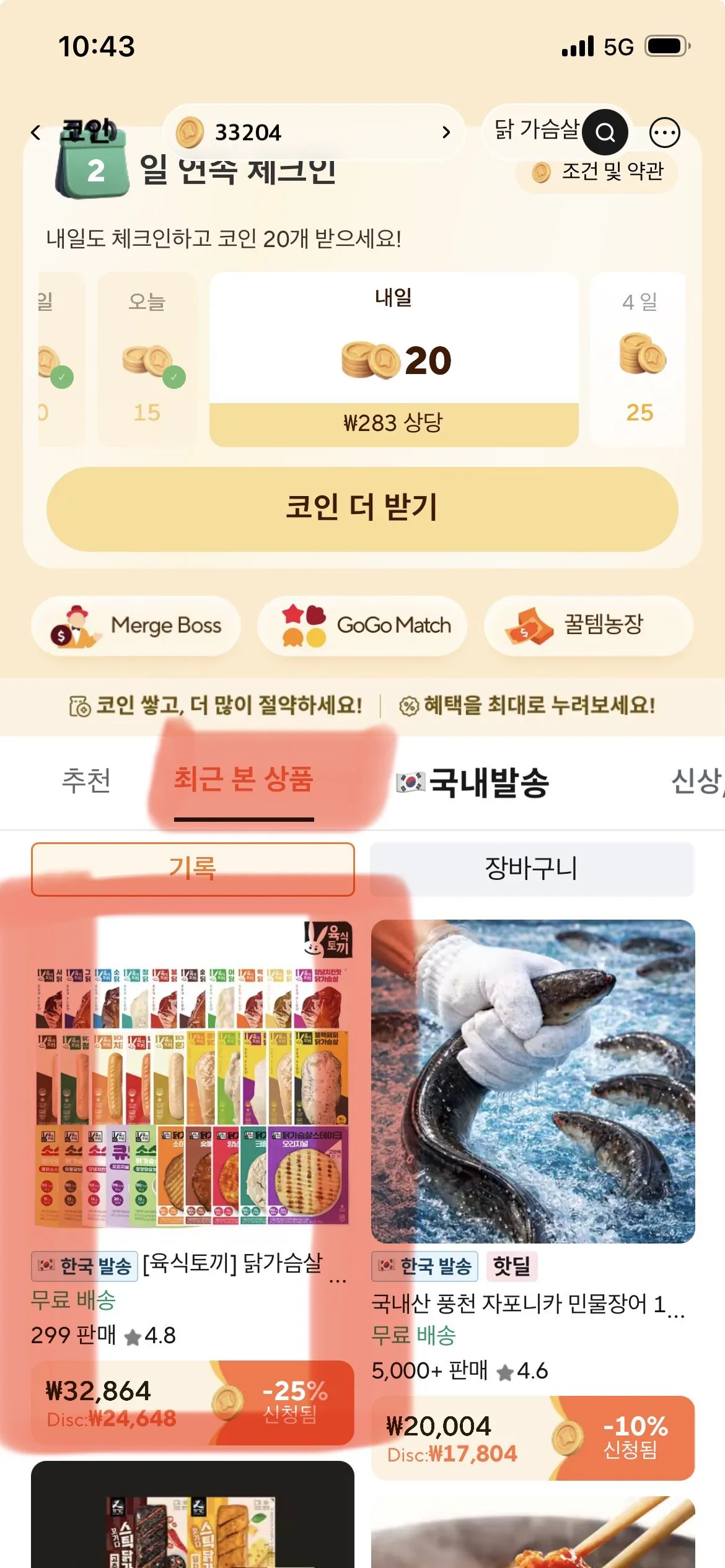 코인딜) 육식토끼 소스큐브/스테이크/소시지/소스닭/비엔나 40팩