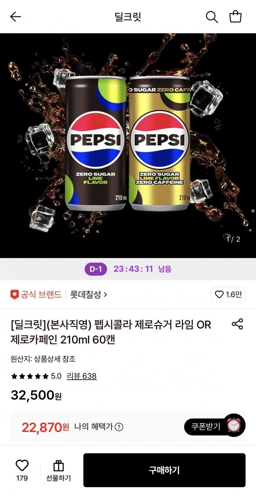 펩시콜라 제로슈거 라임 OR 제로카페인 210ml 60캔