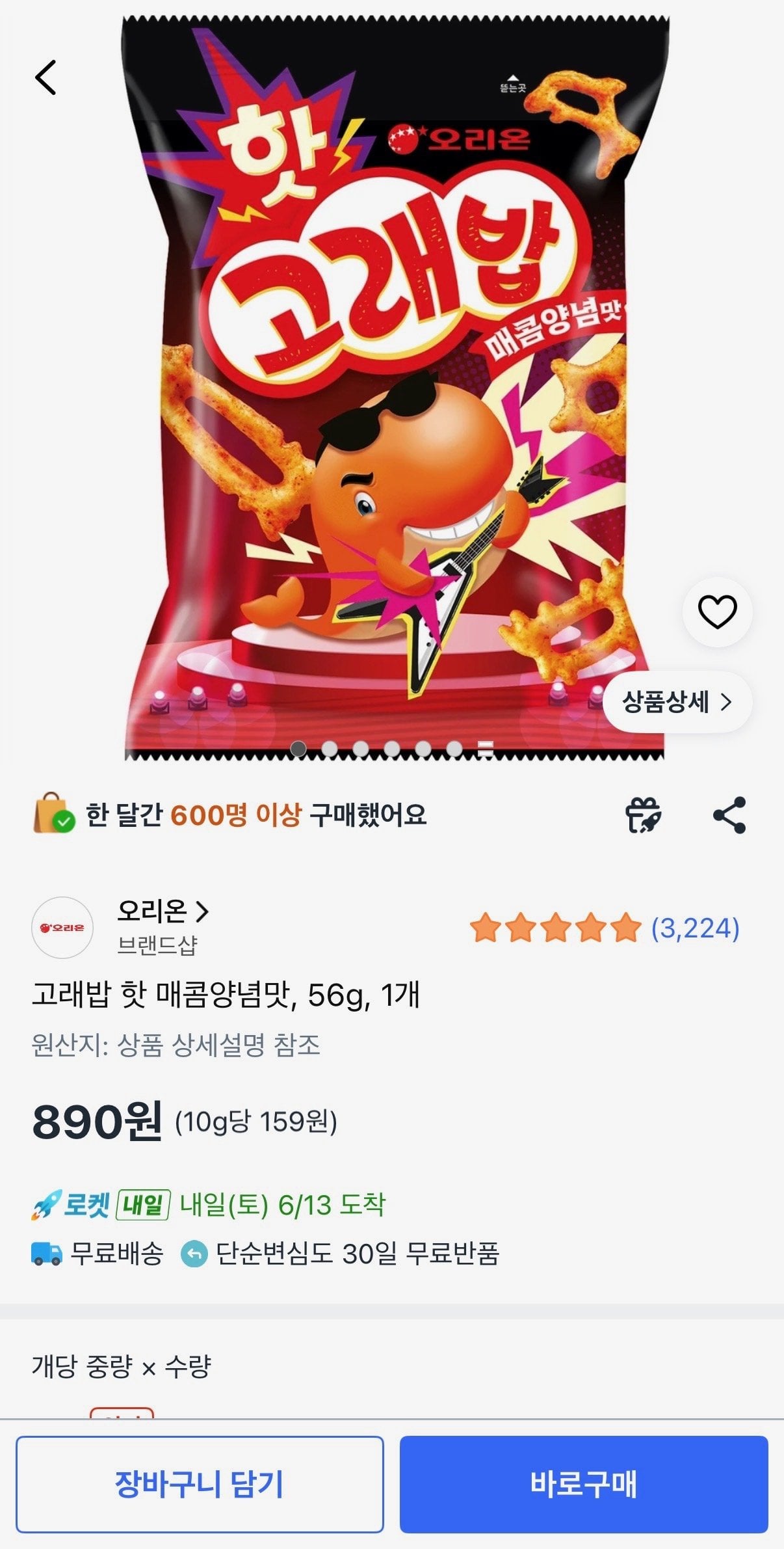 고래밥 핫 매콤양념맛, 56g, 1개