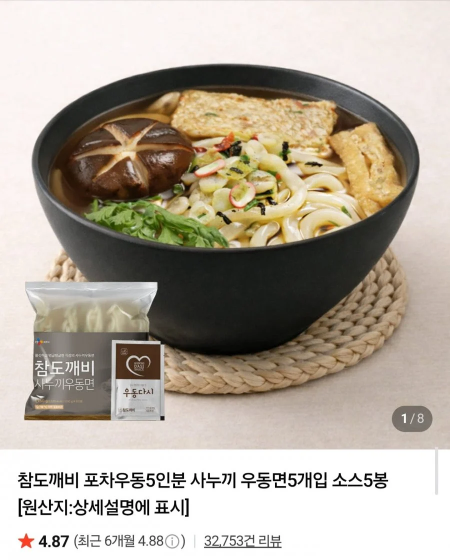 포차우동 10인분 사누끼 우동면 10개입 + 우동소스 10봉