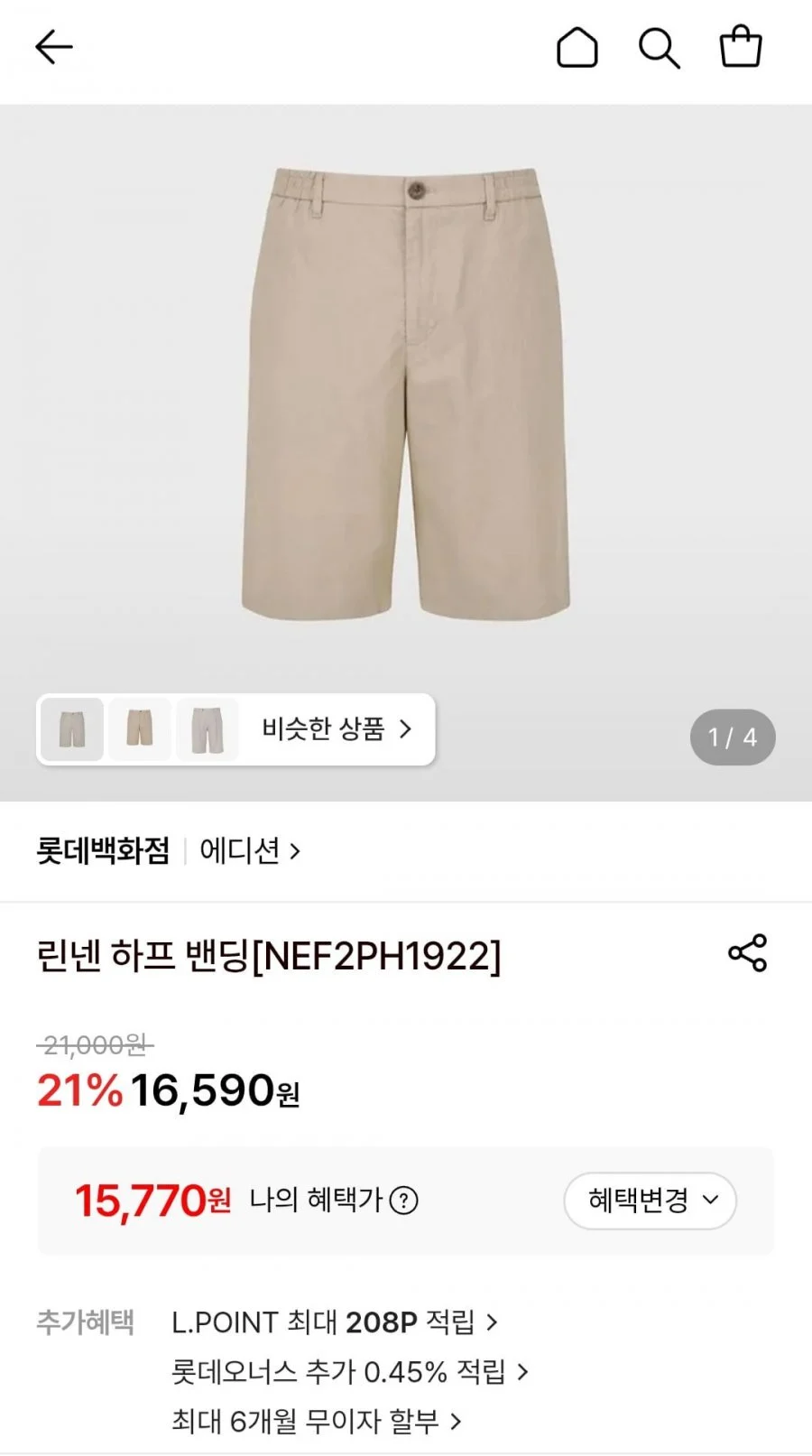 린넨 하프 밴딩