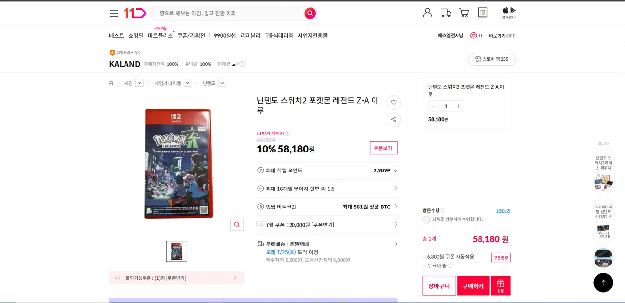 닌텐도 스위치2 포켓몬 za