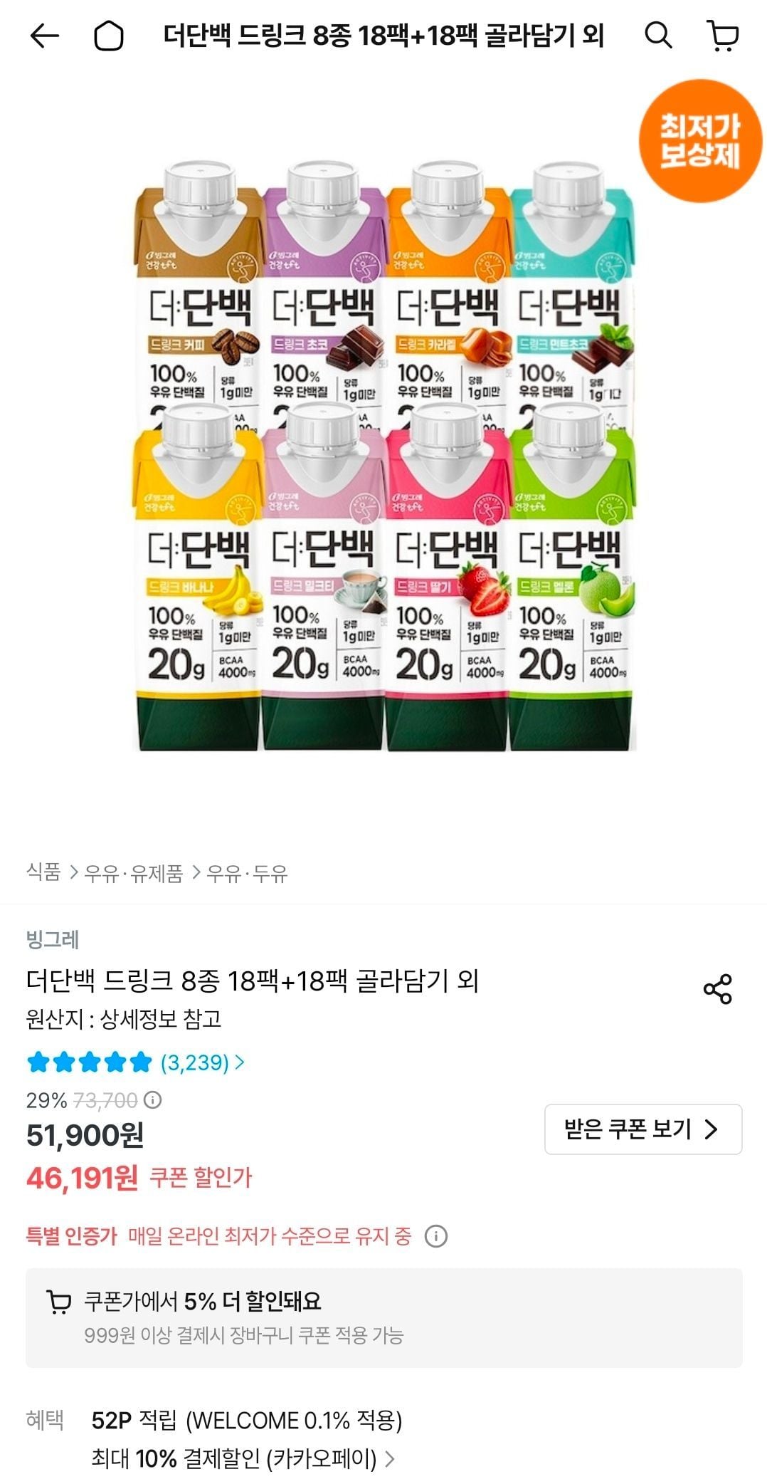 더단백 드링크 8종 18팩+18팩 골라담기