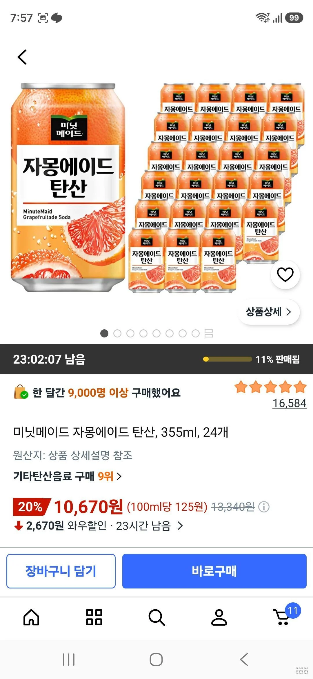 미닛메이드 자몽에이드 탄산, 355ml, 24개