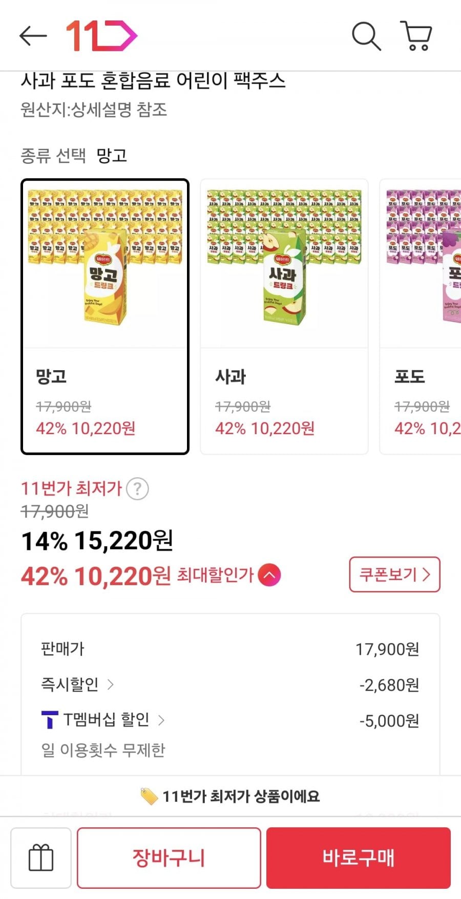 델몬트 드링크팩 190ML 48팩